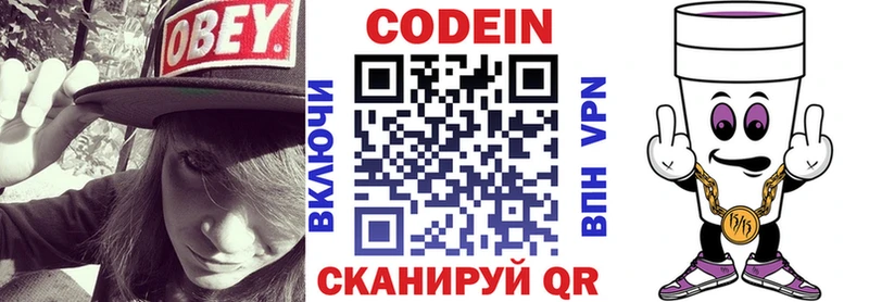 Купить закладки  Отрадная  Кодеин Purple Drank 