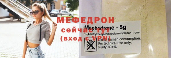 мяу мяу мука Каменск-Шахтинский