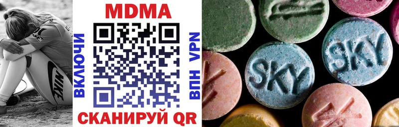 MDMA молли  Купить где  Отрадная 
