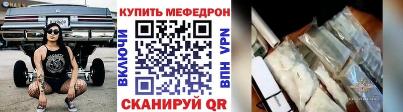 Меф мяу мяу кристаллы Отрадная