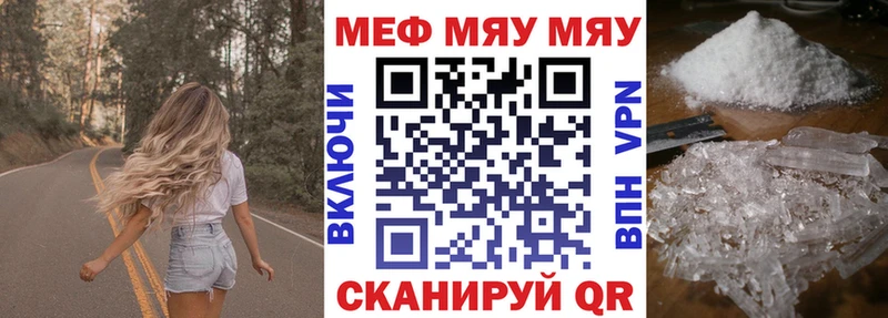 Мефедрон мяу мяу  Купить где  Отрадная 