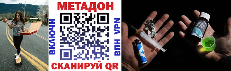 МЕТАДОН кристалл  Купить закладки  Отрадная 