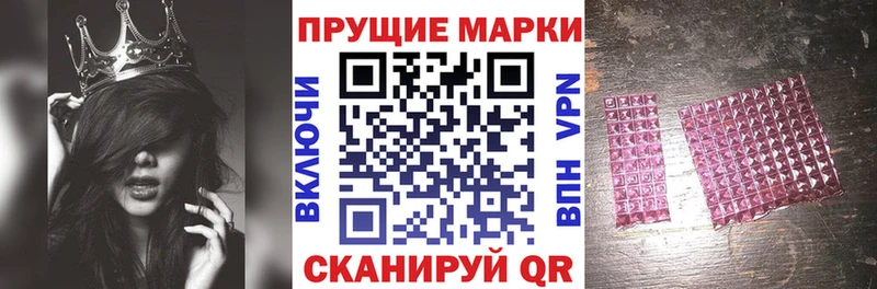 Наркотические марки 1,5мг Отрадная
